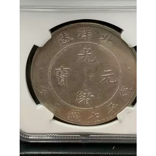 CHINA Silver DOLLAR (3)